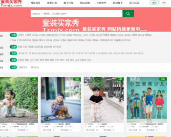 模卡童装图片展示支持微信支付信息购买，三级类目筛选 自适应 - PHP