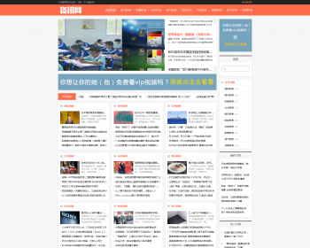 2025新版（运营自适应手机版）响应式新闻资讯网类网站源码 HTML5新闻门户织梦模板站群 - PHP