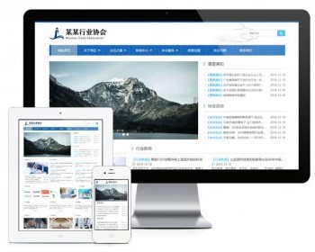 Thinkphp行业协会新闻类网站源码 响应式新闻