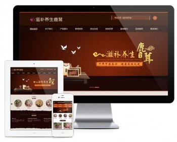 Thinkphp滋补养生网站源码 养生鹿茸网站模板带手机端带后台