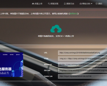 ImgURL图床专业版，图片管理、图床系统 - PHP