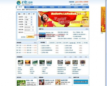 精品绝美海南旅游源码带会员积分预订支付功能整站打包 - .NET / C#