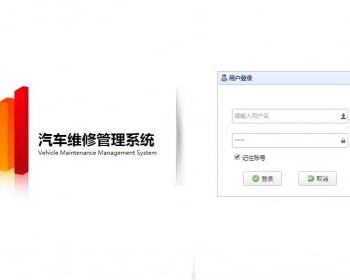 java ssm汽车维修管理系统源码 4s店管理系统源码