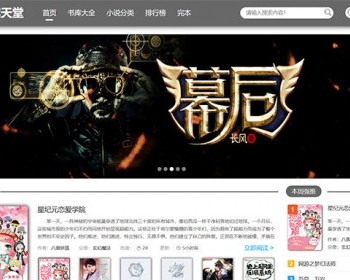 2019奉送PTCMS小说精美多风格四套全新版源码+模板 - ThinkPHP