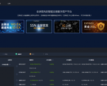 正版景蓝交易所 商用运营交易所 区块链/交易所 附安卓苹果APP 完整源码 - PHP