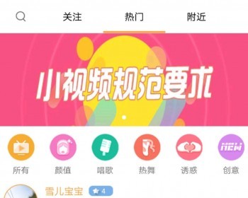 正版小鹿直播app源码、直播程序源码 - ThinkPHP