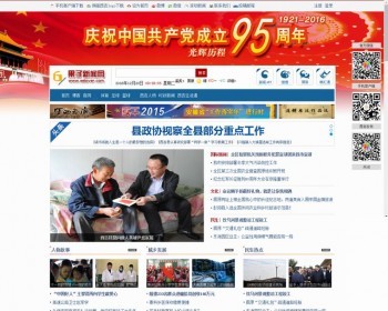 ThinkPHP3.2 新闻网站源码，PC端+手机端，开源可二次开发