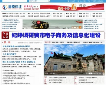 新闻网站源码 网站群系统+精美wap手机端（包含数据） - PHP