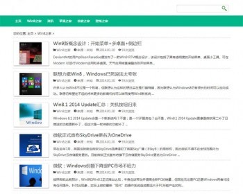 dede织梦内核 绿色简洁文章类织梦模板 - PHP