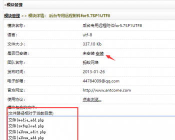 dede织梦远程附件FTP服务器,dede文章和图集发布图片到FTP远程服务器插件 - PHP