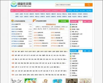 帝国CMS7.5内核小学生课堂作文网网站源码 带手机端+测试数据 - PHP