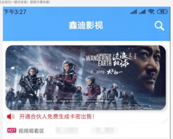 2019最薪影 视双端聚 合影视 1.2版本全套开源源码去授权+视频教程 - PHP