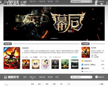 P T Cms小说系统自动在线采集修正版 小说聚合网站带手机端,4套模板 在线听书和TXT下载 - PHP