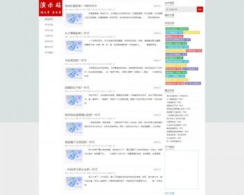 2019帝国cms仿卢松松网站风格模板红色大气博客手机端自适应 - PHP
