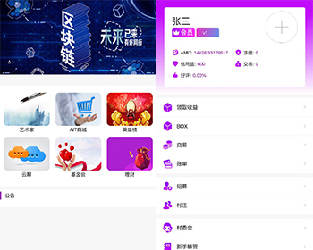 区块链源码手机源码 手机端 - ThinkPHP