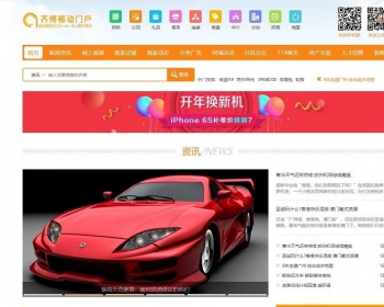 齐博地方门户v8.0多城市全开源无域名限制商业完整运营版源码下载 - PHP