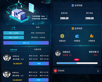 搬砖交易套利分红区块链源码 - ThinkPHP