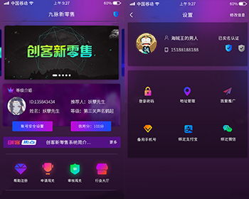 2019年版本新零售区块链源码 - ThinkPHP