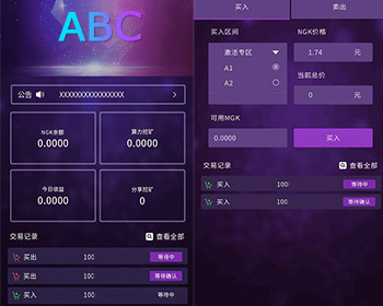 ABC算力区块链源码交易区块链 - ThinkPHP
