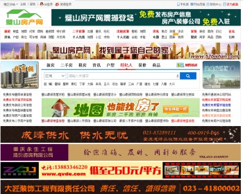 08CMS房产门户系统（正版）+120G空间（2年）+国际域名 - PHP