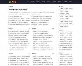 简约自适应HTML5响应式全文字文章新闻帝国CMS网站模板整站 - PHP