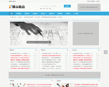资讯文章新闻资讯帝国CMS自适应响应式 - PHP