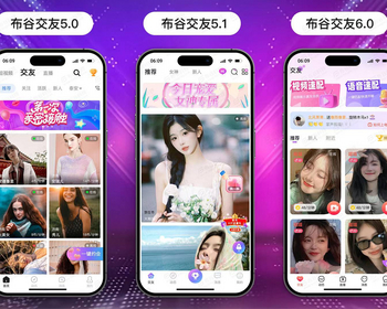 一对一直播源码软件开发,语音社交APP解决方案，视频交友APP源码交付 类似爱聊设计源码 - PHP