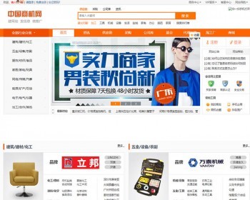 中国商机网仿阿里巴巴B2B行业网站源码整站带数据destoon6.0模板 - PHP