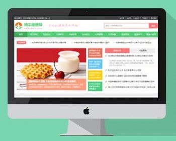 帝国cms仿腾牛健康网模板，健康网站模板，养生模板带手机端送采集 - PHP