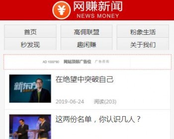 PHP织梦内核 自适应博客 新闻网站源码 H5博客