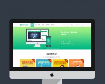整站源码discuz模板迪恩edu在线教育商业版DZ论坛bbs社区 - PHP