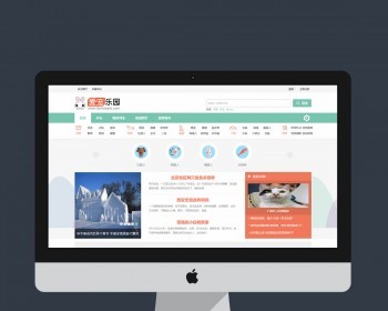 discuz模板 宠物乐园社区风格 动物宠物分享交流门户论坛 - PHP