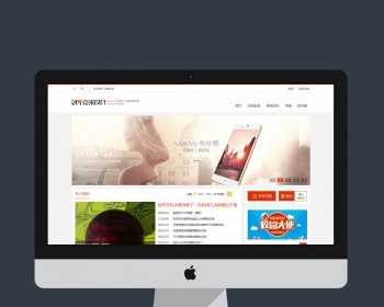 discuz 整站源码模板克米努比亚微资讯 图片素材论坛社区 - PHP