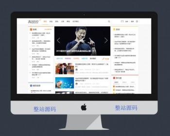Discuz模板资讯创业财经资讯新媒体全套网站源码社区论坛 - PHP