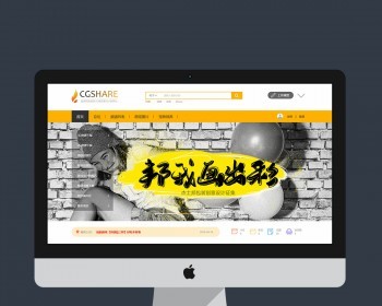 Discuz模板 仿迪恩CGUI素材下载 整站源码 社区论坛BBS - PHP