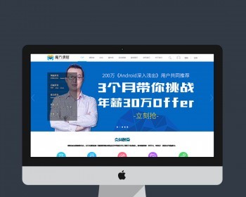 discuz模板 迪恩教育课程/职业培训3商业版整站源码 - PHP