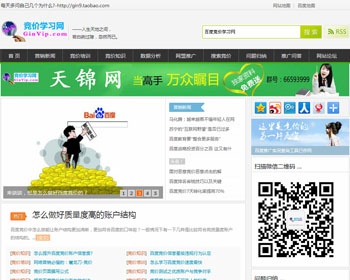 百度竞价网源码,竞价培训网下载,百度竞价排名网站,织梦内核,附带数据 - PHP