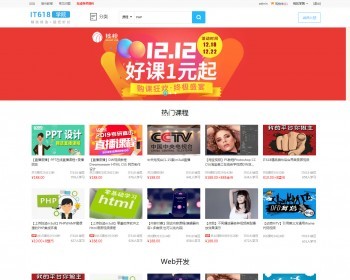 discuz插件 it618视频直播学院 教育点播直播 v5.3 - PHP