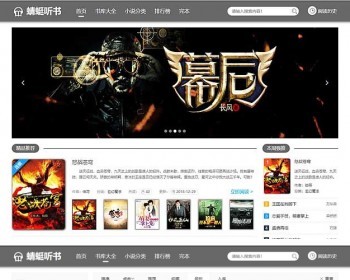 2019PTCms小说系统自动在线采集修正版小说聚合网站带手机端4套模板在线听书和TXT - PHP