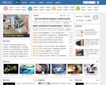 奇客cms行业门户网站源码 - PHP