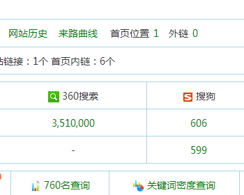 360秒收录源码 - 其他源码