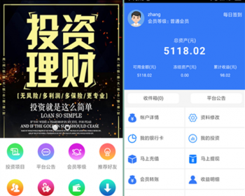 理财2019。06完美运营版 - PHP