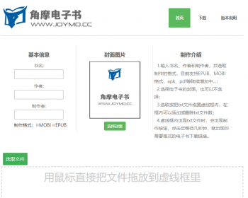 epub、mobi电子书在线制作 - PHP