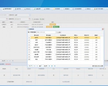 java ssm汽车维修管理系统源码4s店管理系统源码可远程调试运行