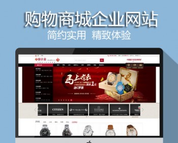 ecshop仿万表商城源码 手表珠宝首饰电子数码综合购物商城网站源码 - PHP