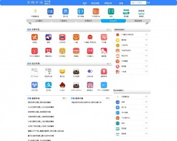 手机赚钱网站源码手机APP试玩赚钱网站源码帝国cms7.5内核 - PHP