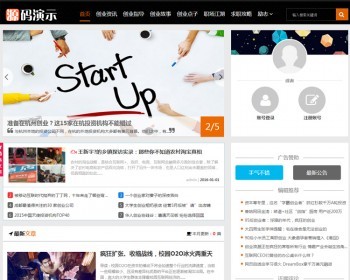 帝国cms自适应文章新闻博客模板响应式手机网站主题html5整站源码 - PHP
