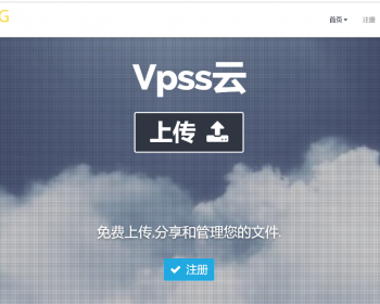php网盘 收费会员 账户收费 商业网盘程序