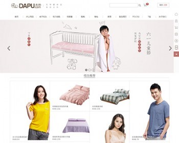 ecshop4.0大朴购物网站模板带后台php源码+手机H5+微信商城+支付