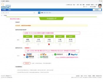 Dz自助购买VIP用户组插件 v2.0.3 - PHP